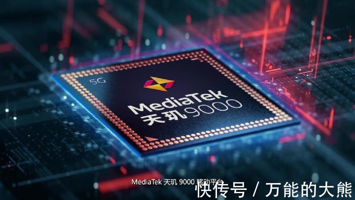 旗舰|MediaTek发布天玑9000移动平台，打造5G时代旗舰标杆