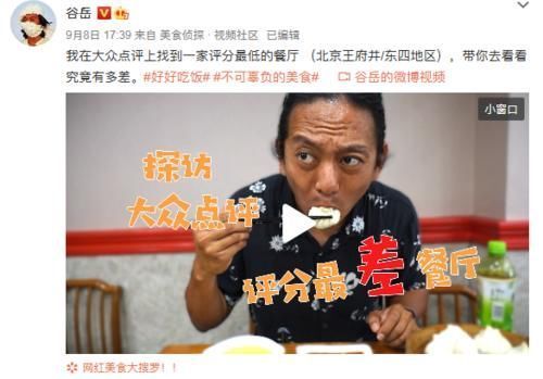 老年|给民宿差评后平台不显示,大众点评的权利名存实亡?