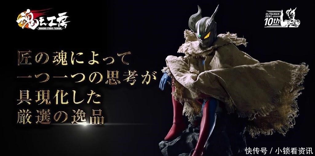 赛罗奥特曼最强雕像公开土豪专享预算近万的十周年纪念品 全网搜