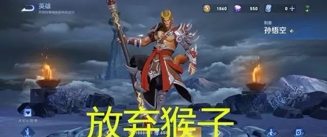 王者|存够18888金币,放弃孙悟空、吕布,买他直冲王者