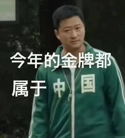 奥运|“全中国最好用的表情包”！谁是东京奥运会场外最忙的人？网友集体晒出他！