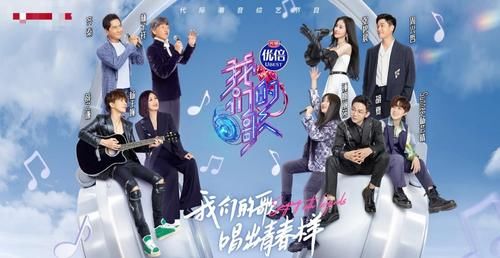 我们的歌|《我们的歌3》最新排名出炉，第一名无可撼动，薛之谦倒数尴尬