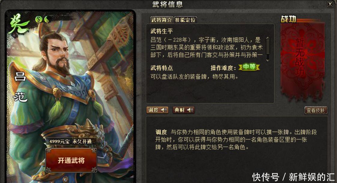 辅太|三国杀国战绿衣军究竟强在哪?她才是唯一核心,1奶2辅太失衡