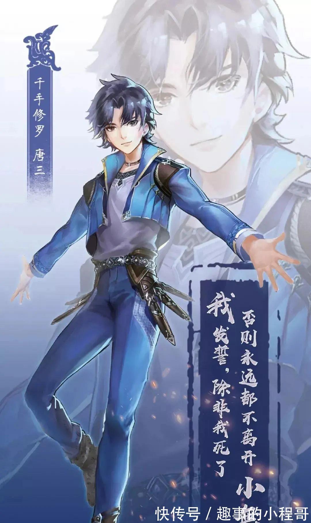 手机壁纸|斗罗大陆手机壁纸头像合集