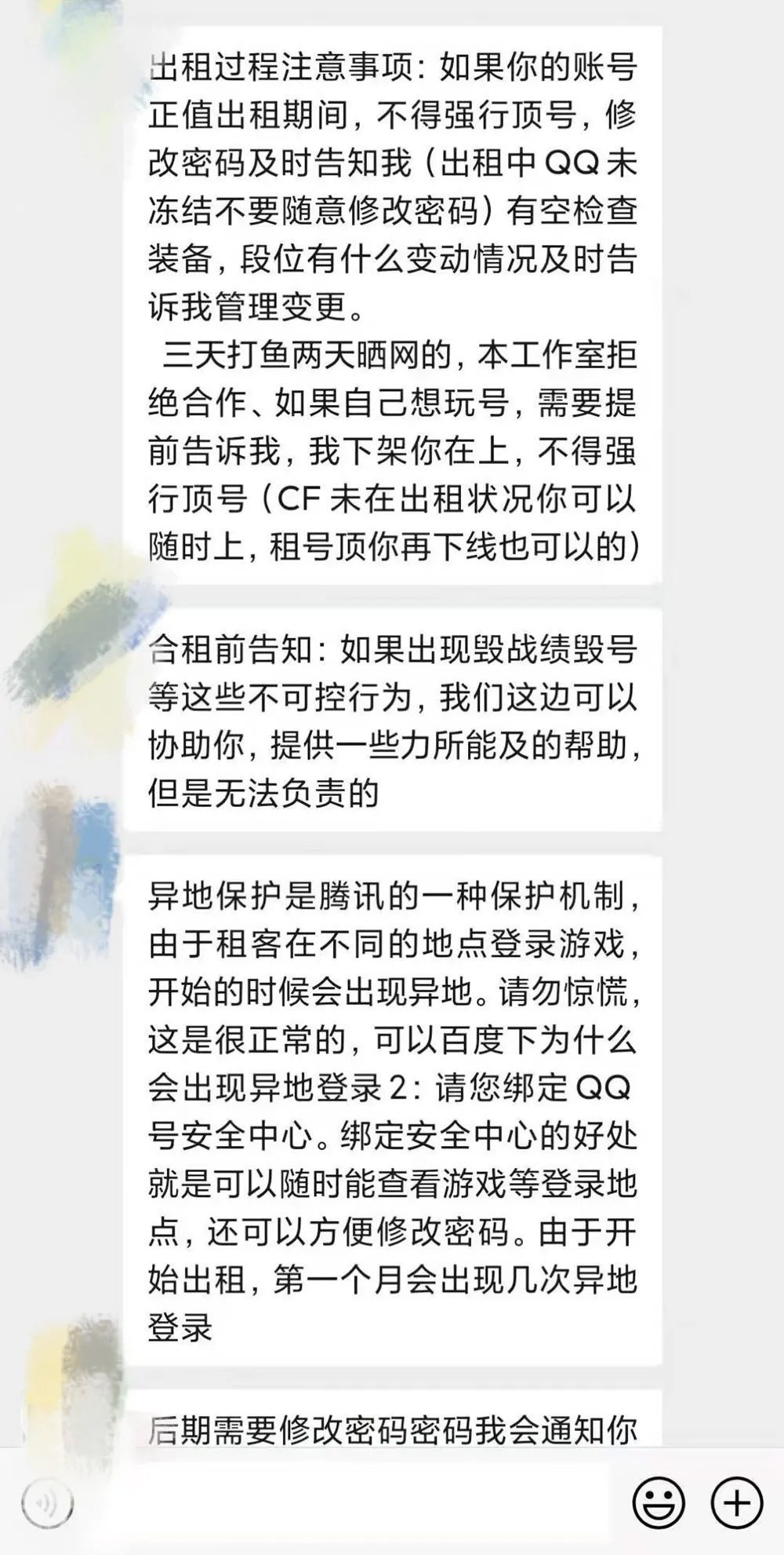 未成年人|未成年人打游戏不限时？“游戏租号”该被管管了！