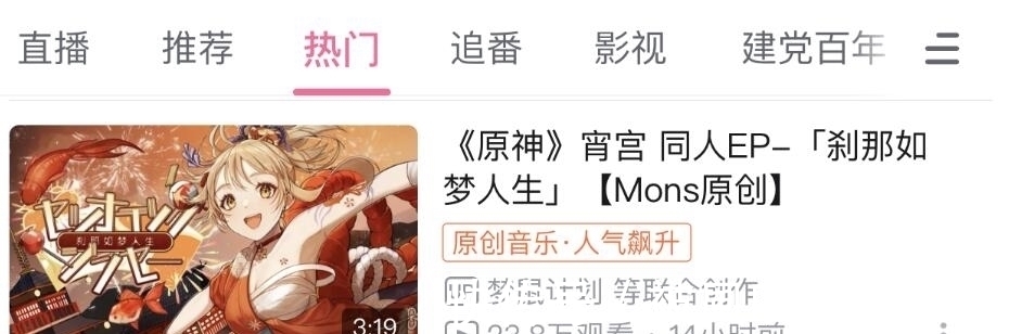 pv|原神新角色同人作品又火了,还引来官方点赞,玩家做得太专业