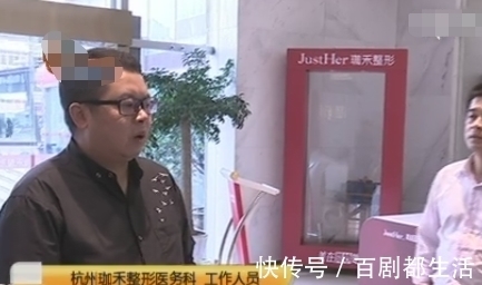 罗女士 女子花9万做整容,术后工作感情都受到影响