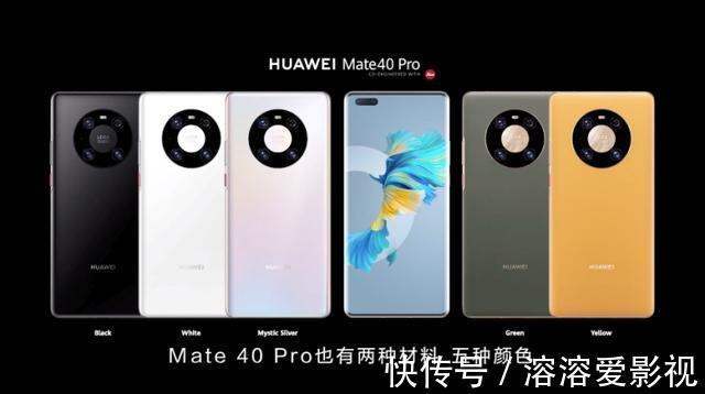 hu华为Mate 40正式发布，搭载全球首款5nm SOC麒麟9000芯片