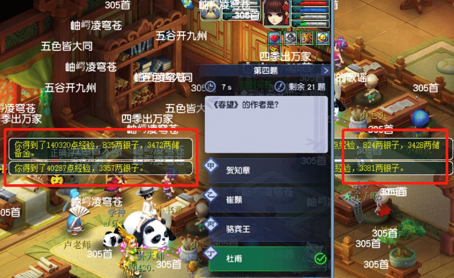 福利|梦幻西游：文学课周考调整，收益大幅下跌，又一个福利玩法被削废