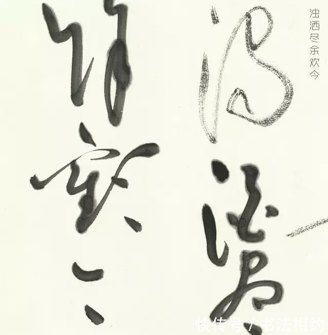 笔意#他的草书根基稳路子正,笔走龙蛇,凭此斩获全国首届草书展一等奖