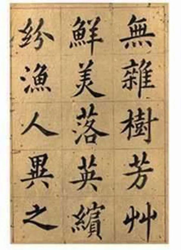 字库$如果清代有电脑,那这份楷书可以录成字库了!