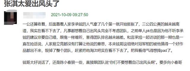 張淇|《披哥》四公誰最慘？不是倒數(shù)的張晉趙文卓陣營，而是冠軍的他們