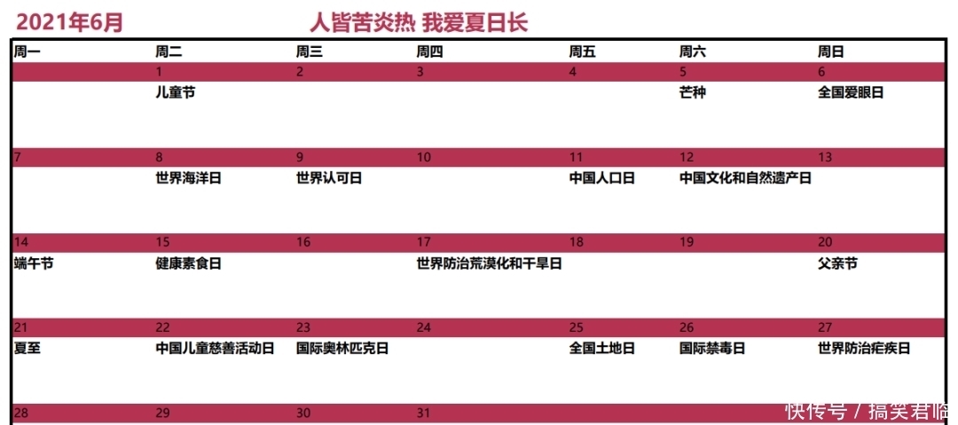 资源|【10W+预定】2021年超级活动日历+营销资源，赢在起跑线！