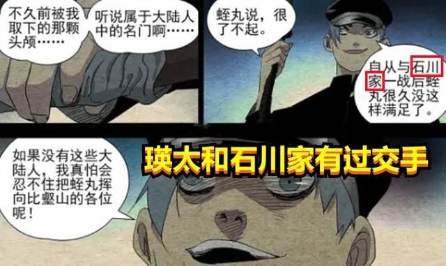 蛭丸|一人之下第583话情报:阮丰遭人背叛,美日势力勾结,瑛太还活着