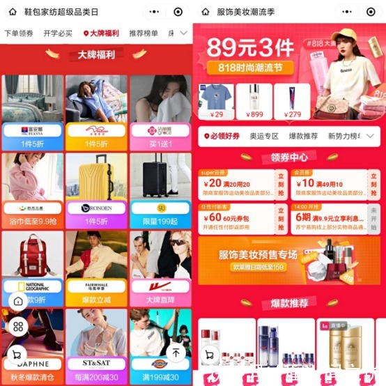 周年庆|819苏宁易购鞋包家纺超品日震撼来袭，大牌满199减100