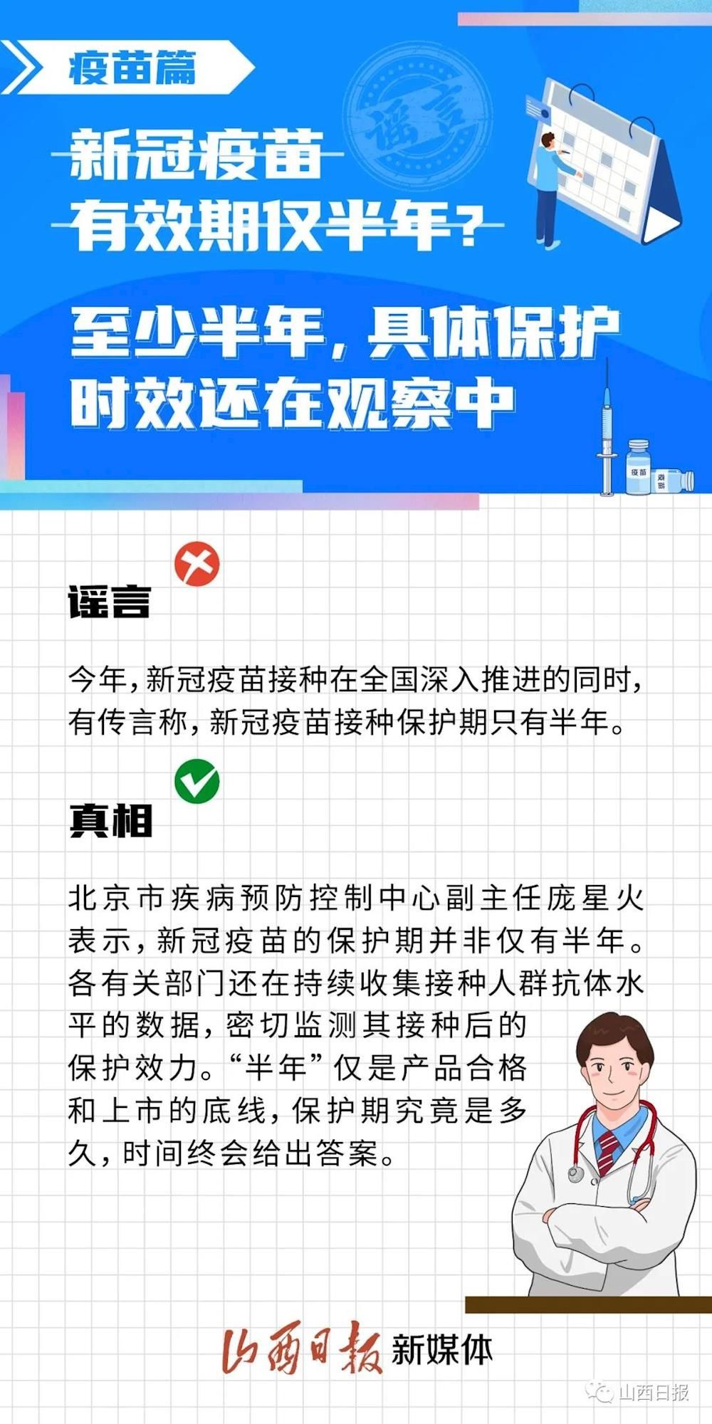 谣言|【辟谣】盐水、茶、醋可除新冠病毒？盘点2021十大新冠谣言