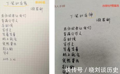 出版!出版商擅自修改,”白居易“改成”白白的白发“,被要求道歉