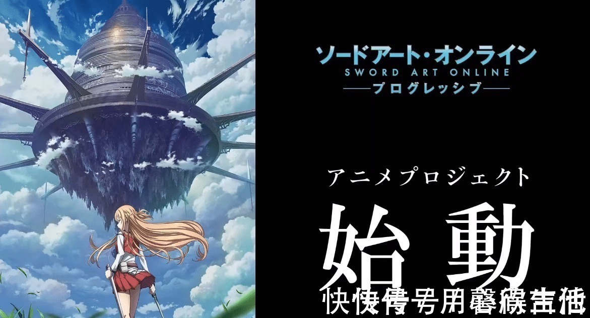 桐人|《刀剑神域进击篇》动画化决定,15岁的亚丝娜来了!