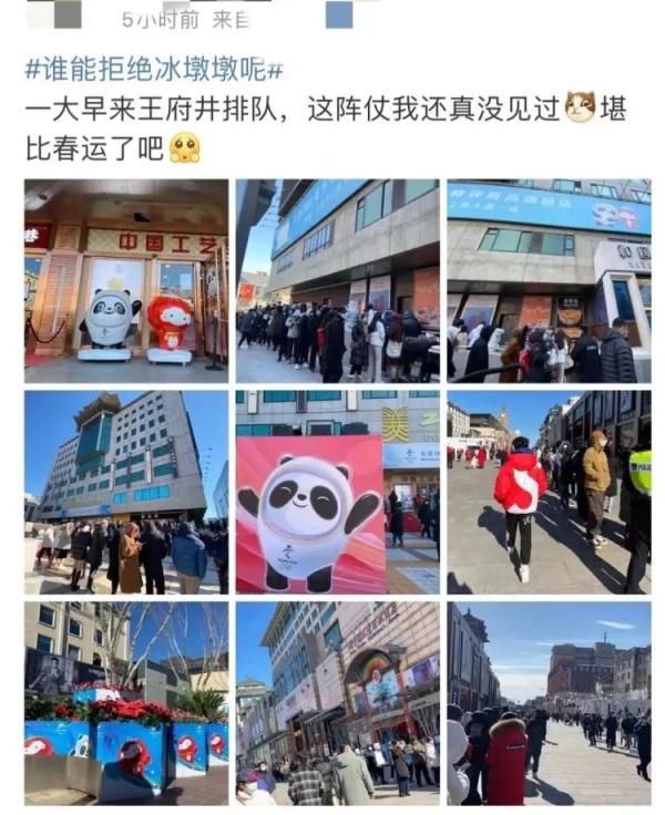 商场|冰墩墩彻底火了：网上发售秒光，线下门店排队几百米