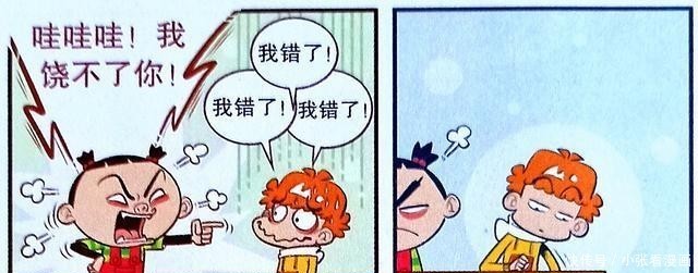 化学|衰漫画：怎样道歉更有趣？学渣竟用“脸蛋暖宝宝”暖化学霸内心