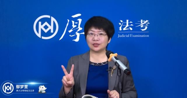 鄢梦萱老师强烈提醒：商经法的学习可以遵循“二十四字”学习法