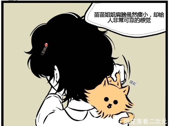 恩爱|搞笑漫画：一边铲屎一边秀恩爱，高甜百合姐妹花简直虐狗啊！