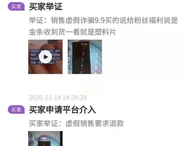 鸭肉干|继辛巴假燕窝事件后,又有一主播卖假货曝光,竟用鸭肉干充牛肉干