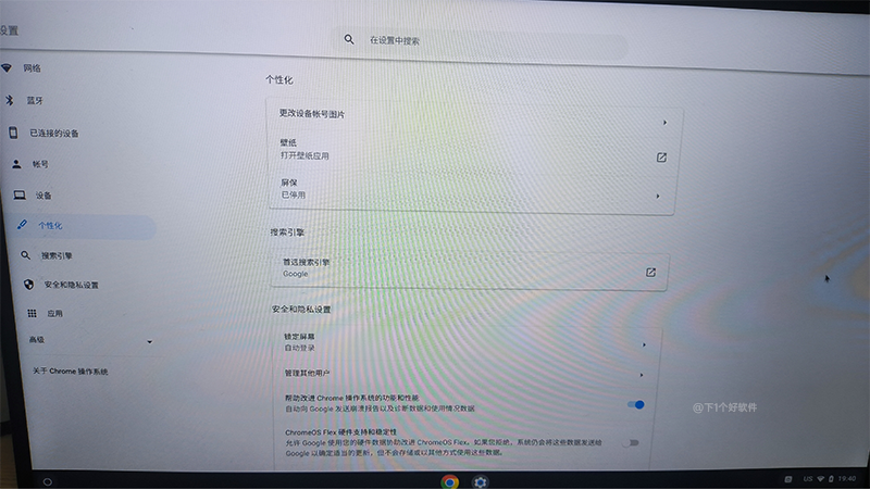 老爷机系统新选择：Chrome OS Flex-8