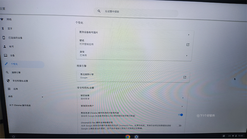 老爷机系统新选择:Chrome OS Flex-8