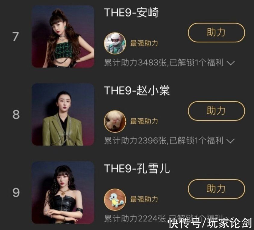 謝可寅|THE9新專排名,虞書欣實(shí)績(jī)差,劉雨昕第二,第一名竟然是她