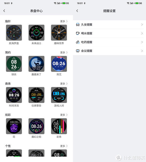 监测|智能设备 篇十九：全天候监测，超长续航、还买什么iWatch！dido S2 GPS智能手表测评