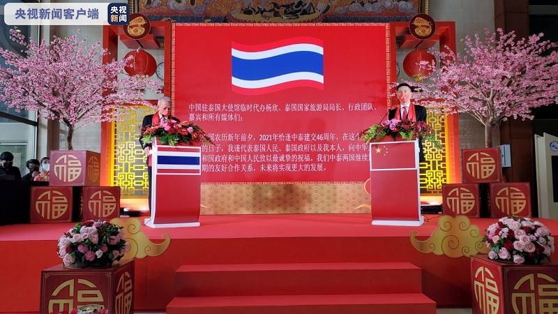 泰国“欢乐春节”系列活动在曼谷启动