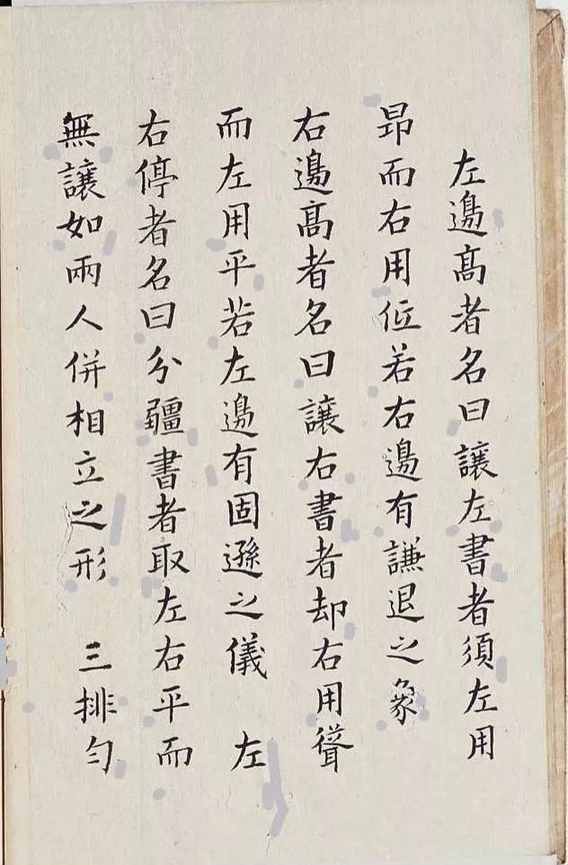 李淳|明代楷书字帖《李淳大字结构八十四法》欣赏