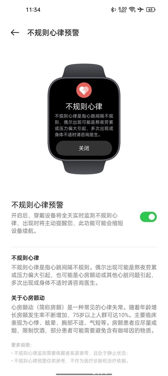 oppo|毫秒级精度心电检测，OPPO Watch 2 ECG版测评