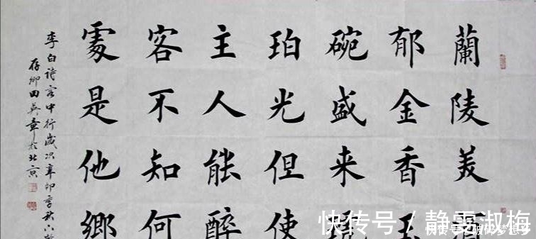 皆因|欧阳中石的俩学生,田英章争议不断,卢中南被主流赞扬,皆因笔法