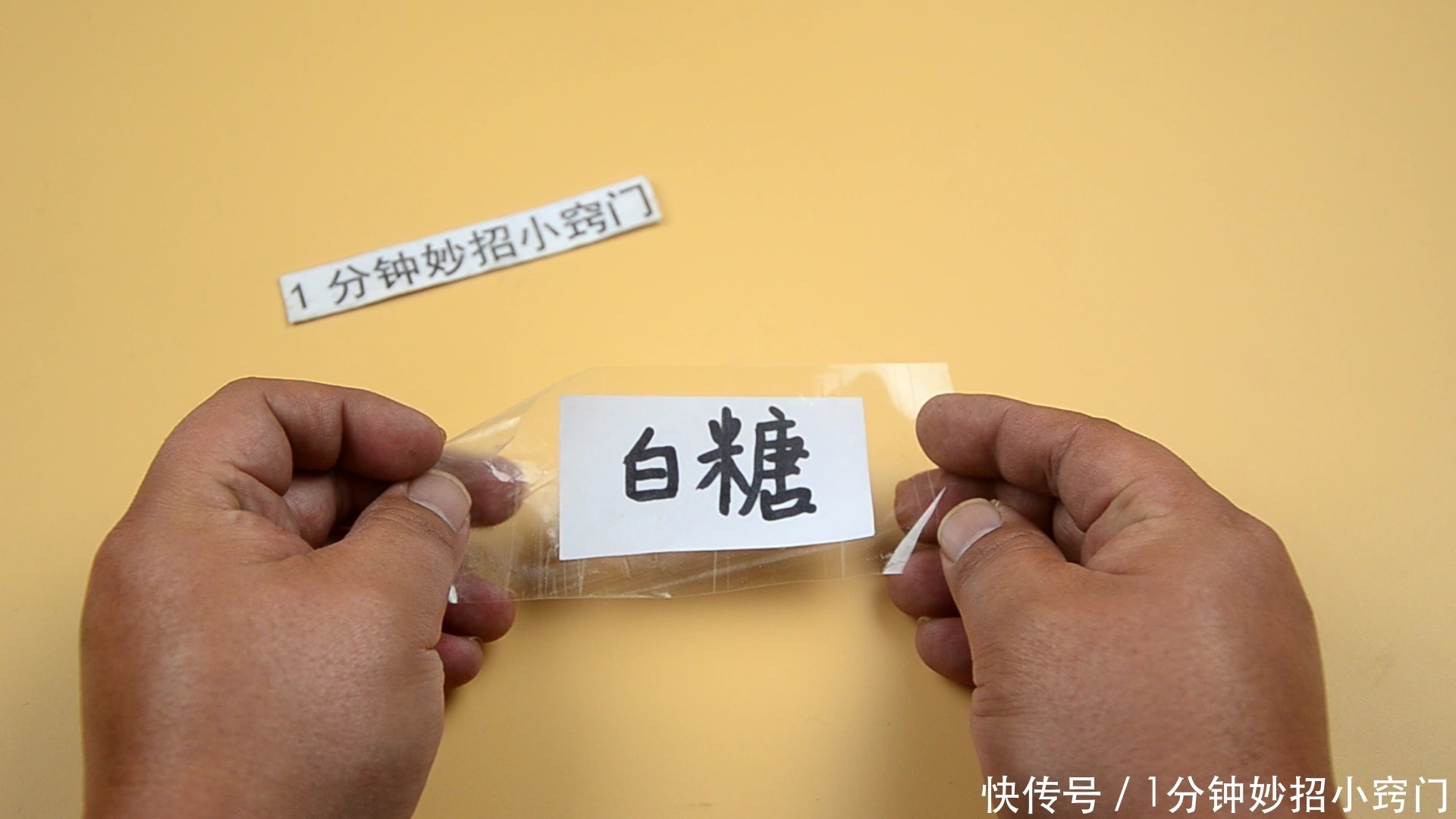 烦恼事|透明胶带放水里泡一泡，用途真是厉害，解决生活中的烦恼事，学学