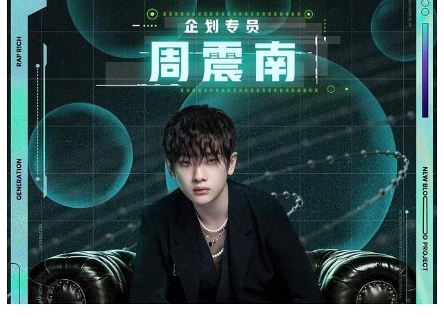 青春有你|吴亦凡入狱当晚《少年说唱企业》改名，以后还会有freestyle吗