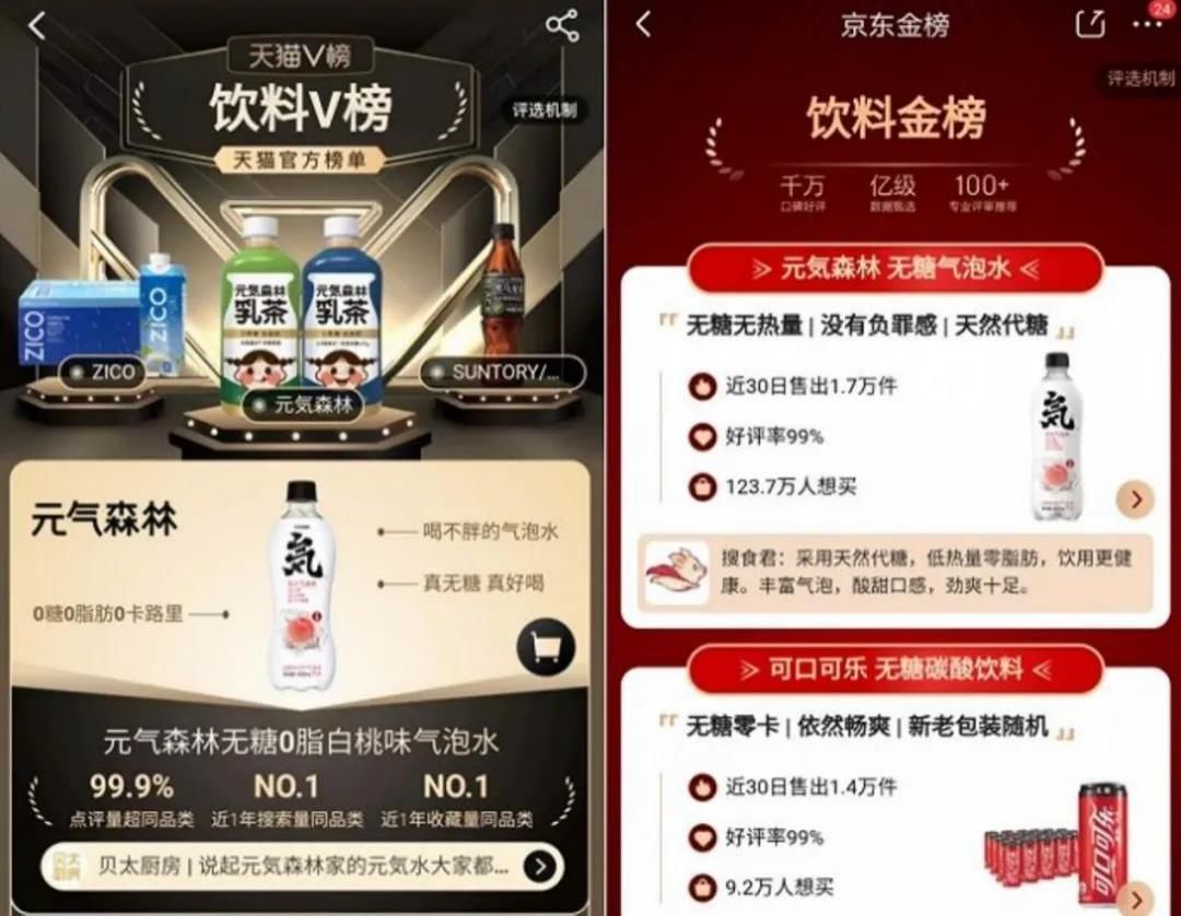 元气|打造0防腐剂气泡水,元气森林的攻与守