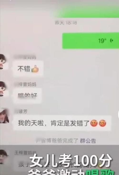 老师|宝爸“错发信息”到家长群,超过时间无法撤回,宝妈:糗大了