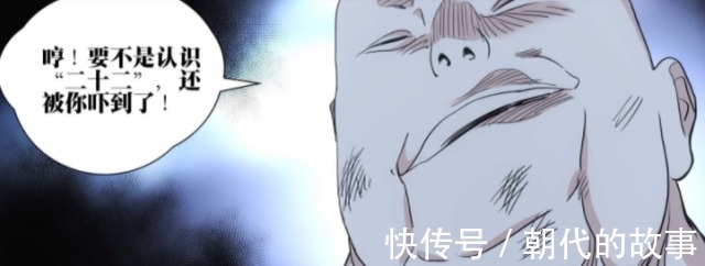 一人之下|《一人之下》585,纳森王身世揭秘,阮丰危在旦夕,主角团降临