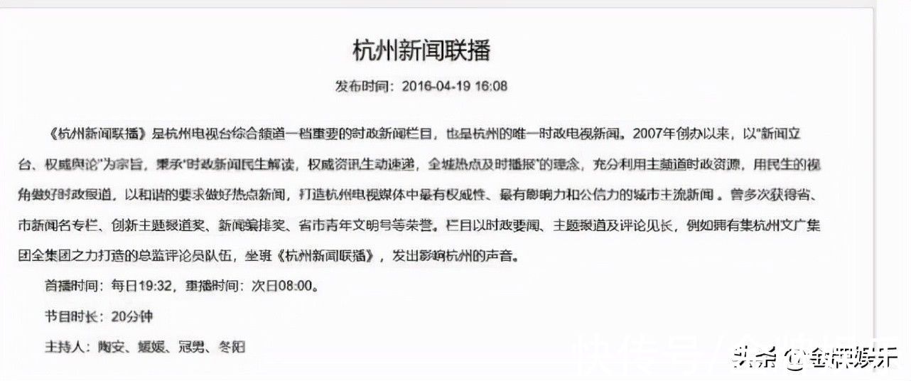 主持人|杭州新闻出现重大播出事故！男主持人临场表现不佳，该不该受批评