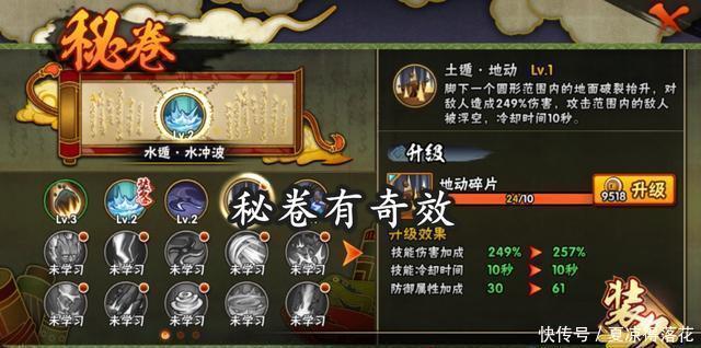 火影忍者手游中|火影忍者手游铜币不够用教你轻松获取，避免浪费！