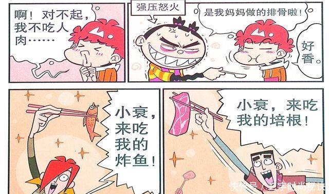 a216|衰漫画衰衰“上课睡觉”获得作业各种美味人生赢家