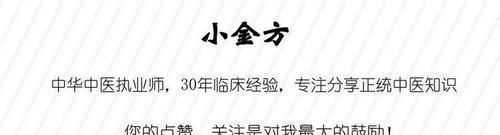 腰疼、腿疼、手脚疼，11个止痛方，搞定全身上下所有疼痛，请收好