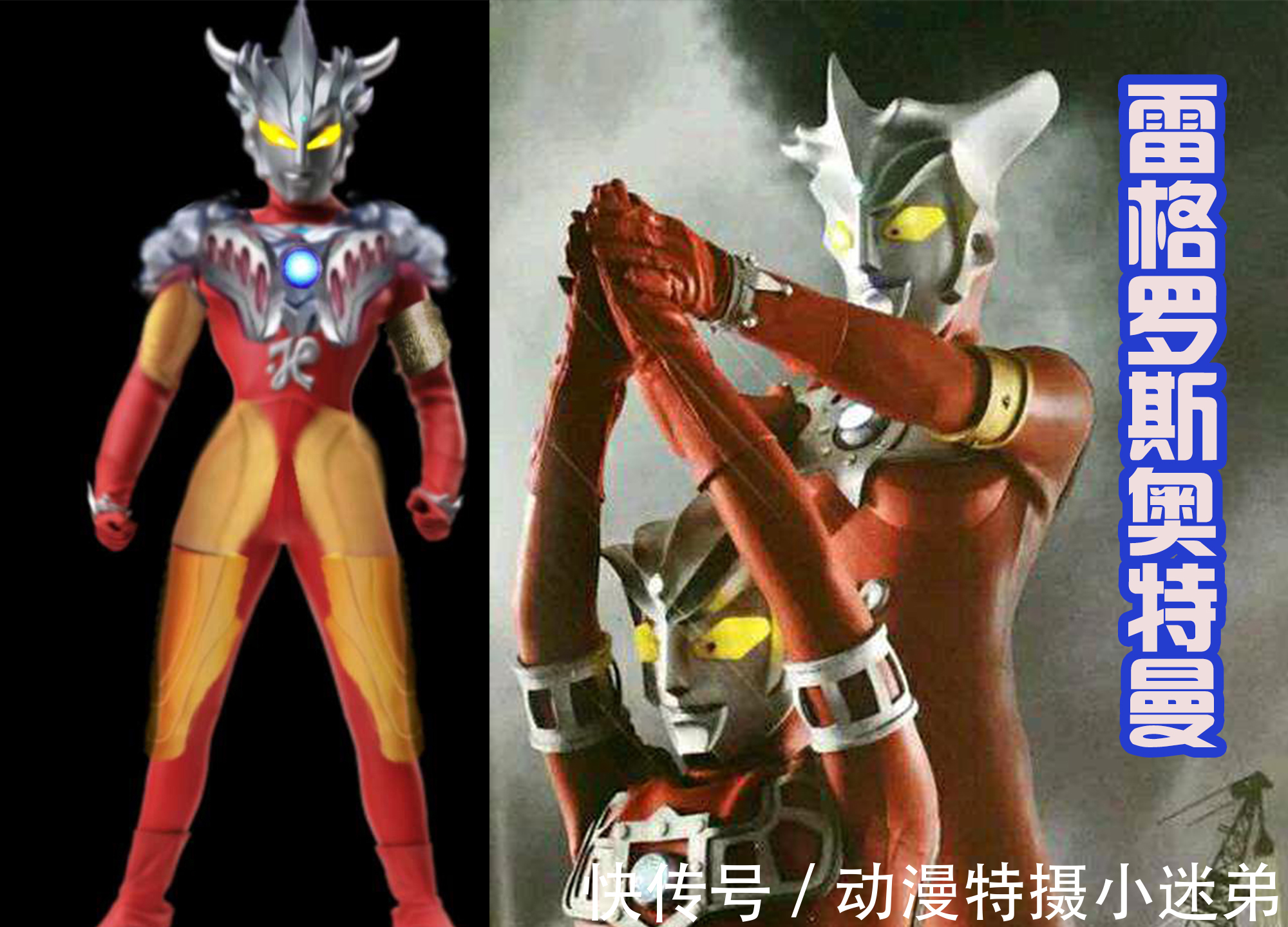 同族|圆谷新奥的造型被曝光,小金人三大同族的姓名也流出,和神明撞名