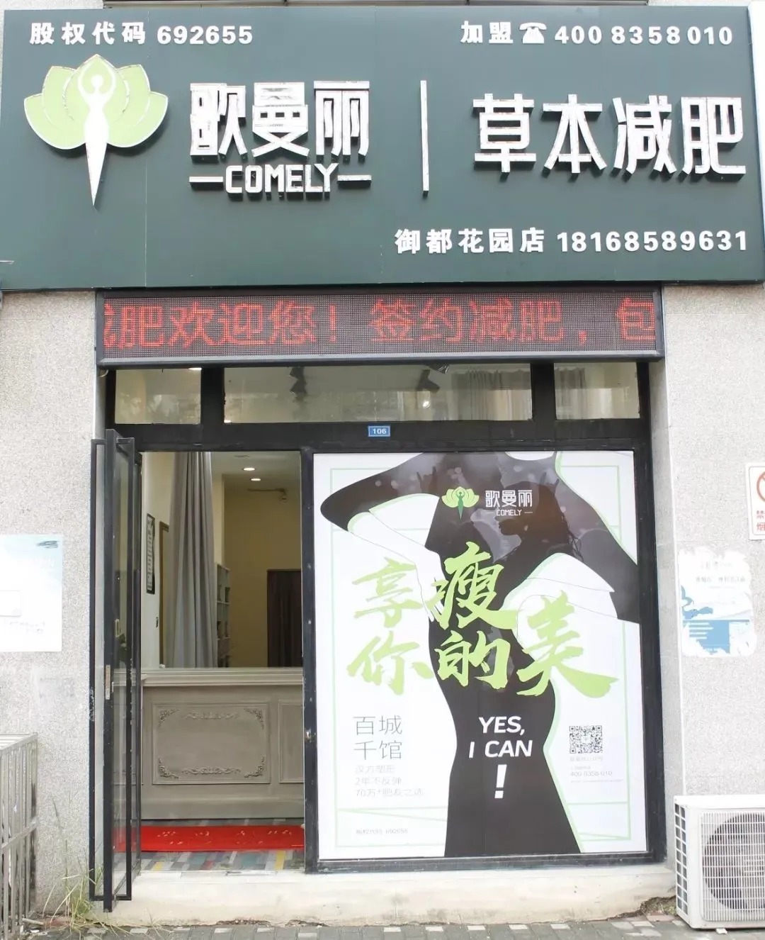 减肥旺季到来，大牌竞争激烈，小玩家如何打赢“领地保卫战”？