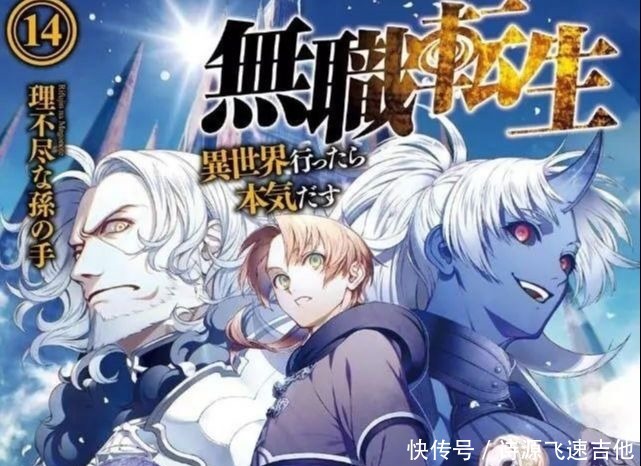 无职转生穿越番的一股清流,把一位尼特族改造成人生赢家