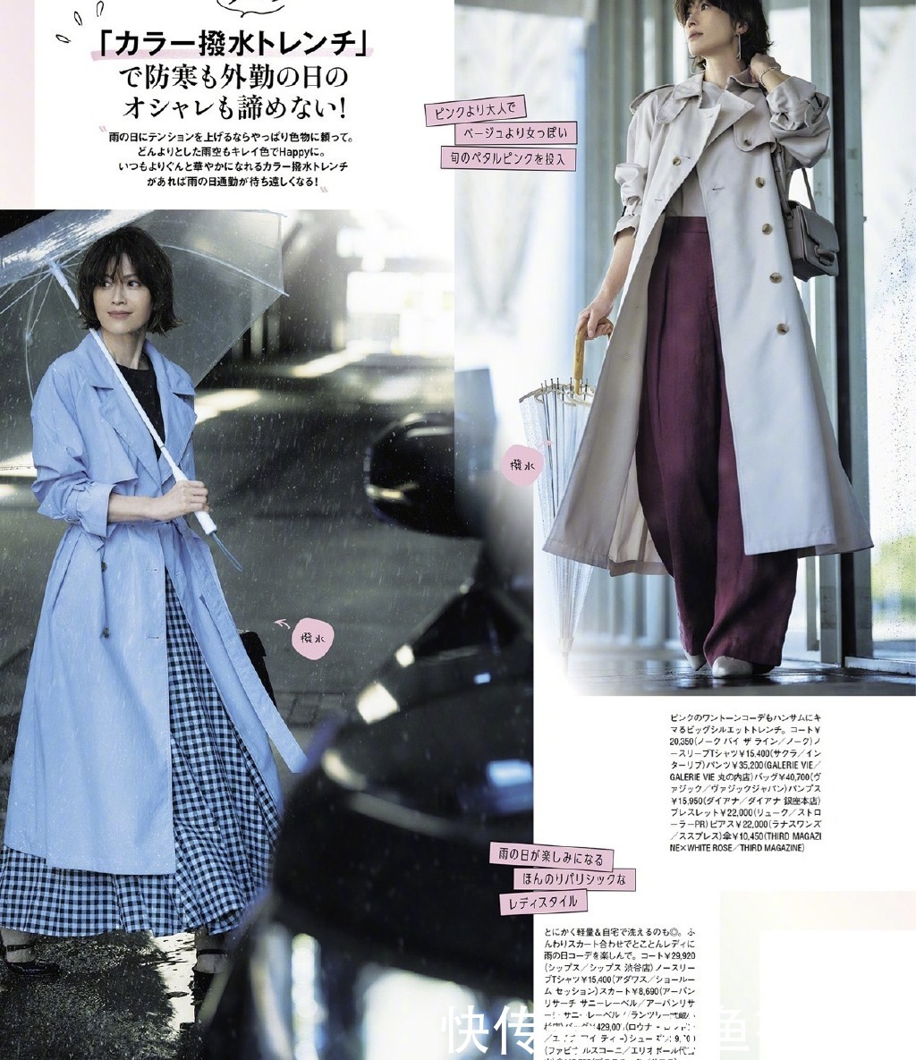 日本女人|雨天出行利器！日本女人这三样好物，让你精致优雅地度过梅雨季