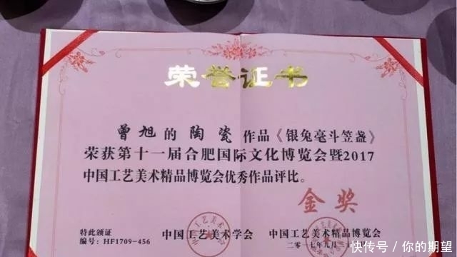 曾旭建|曾旭建盏大师:全面剖析建盏釉料