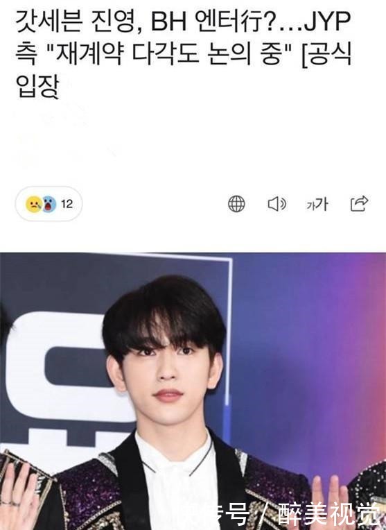 朴珍荣为什么叫朴狗